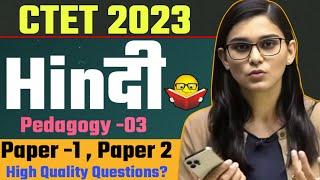 Hindi Pedagogy For CTET  For Paper 1 & 2 ?  Himanshi Singh  Class-3