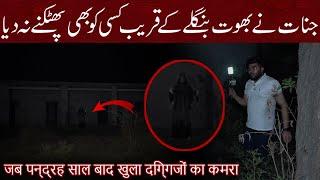 Haunted Station  Ghost Hunting Show  Horror Video  Woh Kya Hoga Official