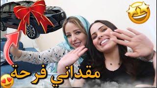 حمقاتني السيارة الجديدة مبروك ….