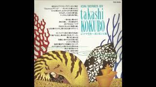 Takashi Kokubo 小久保隆 - Jamaica ～ Waves And Light And Earth ジャマイカ～波と光と大地 1993 Full Album
