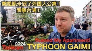 TYPHOON GAIMI RUINED MY APARTMENT 颱風「凱米」摧毀了外國人公寓