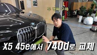 7시리즈를 사는 30대