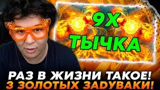 СНОШУ ЛЮБОЙ СТОЛ 3 ЗОЛОТЫМИ ЗАДУВАКАМИ РАЗ В ЖИЗНИ ТАКОЕ Guddumpog Guddummit Hearthstone