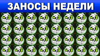 Заносы недели топ 10 ️ Больших и Мега-больших выигрышей от х1000 выпуск263