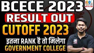 BCECE 2023 RESULT  CUTOFF RANK  PCBPCMPCMBAGRICULTURE   BCECE 2023 CUTOFF  BCECE 2023