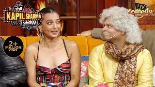 Ustaadji को पसंद है Radhika की बड़ी-बड़ी आँखें The Kapil Sharma Show S2 Gharchodas Ustaadji Comedy