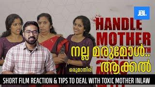 ആക്കി ആക്കി ഇല്ലാതാക്കുന്ന സമീപനം  Handle Mother In Law With Care