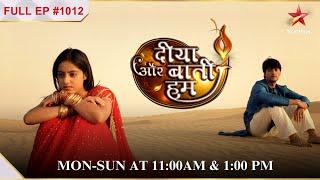 Vansh challenges Ved S1  Ep.1012  Diya Aur Baati Hum