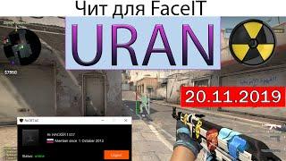 Чит для FaceIT — URAN  Обход FaceIT AC CSGO