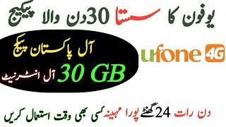 Ufone Monthly 30gb internet Package Ufone monthly Package CodeUfone monthly internet package 2024