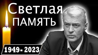 Борис Щербаков... Светлая память Великому Советскому и Российскому Актер Театра и Кино