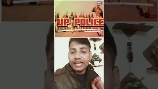 UP POLICE Physical Date aa गई क्या जल्दी देखो