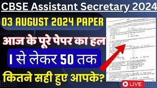 cbse assistant secretary 03 august 2024 shift 1 exam analysiscbse assistant secretary exam analysis