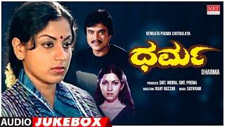 Dharma Kannada Movie Songs Audio Jukebox  Jai Jagadish Jayanthi Roopadevi Kannada Old Hit Songs