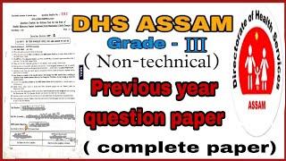 DHS GRADE 3 PREVIOUS YEAR QUESTION PAPERNON TECHNICAL COMPLETE PAPER