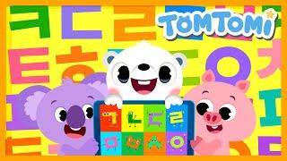 Korean Consonant Song  Lets Learn Korean  Korean Alphabet Song  Hangeul  Kids Song  TOMTOMI