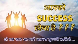 आप सफल होना चाहते हैं ?   Success Story Of Honda Company  Success Businessman  Manoj Odedara