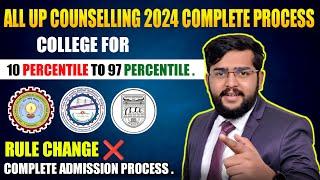 ALL-UP Counseling and Complete Admission Process 2024  College for 10 to 97 Percentile in JEE Main.