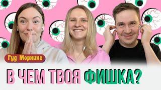 В ЧЕМ ТВОЯ ФИШКА? Самые роскошные усы инфантильность и падения