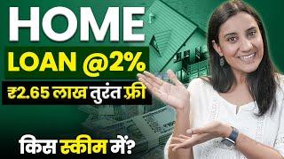 अपना घर बनाने का सपना ऐसे हो गया आसान  PM Awas Yojana Complete Details In Hindi  Josh Money