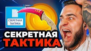 Выбил НОЖ CS GO со 100 Рублей - Это Пипец... Csgorun со 100 Р до НОЖА CS GO