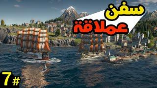 Anno 1800 انو 1800  السياحة والبنى التحتية #7