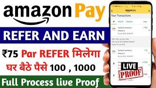 Amazon Refer And Earn Full Process 2024  Amazon Referral Code Kaise Nikale Amazon Refer Kaise Kare