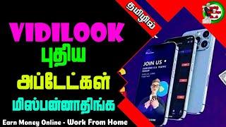 ViDiLOOK New Update in Tamil  Tamil Metro Tech