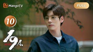 ENG SUB《19层》EP10 高玄查清诬陷春雨的幕后之人｜#魏哲鸣#孙千 穿越19层游戏世界 理性和人性极限拉扯｜烧脑悬疑无限流大片 19th Floor｜MangoTVMonsoon