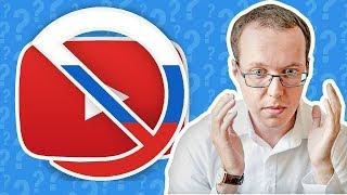 Что будет если YouTube заблокируют в России?