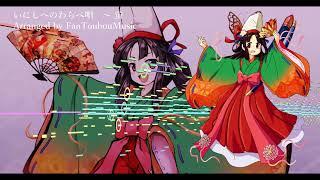 Touhou Style Arrangement Ancient Childrens Song  Firefly Touhou HGoC Arrange