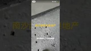 又一例業主維權 廣州國企開發商的樓宇質量 全屋地面160個洞 用垃圾袋填充 漏水嚴重