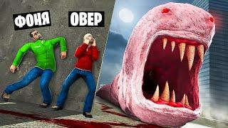 СТРАШНЫЙ ЧЕРВЬ ОХОТИТСЯ НА НАС УГАР И БЕЗУМИЕ В Garrys Mod