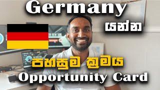 How To Apply For German Opportunity Card  ජර්මනියේ Opportunity Card එකට Apply කරමු #sinhalavlogs