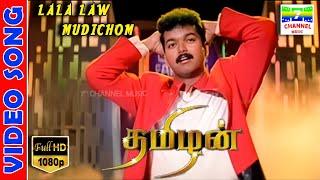 Lala Law Mudichom  HD Video Song  Vijay  VairamuthuShankar Mahadevan  D.Imman  7thchannelmusic