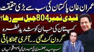 Imran Khan is the greatest reality of Pakistan  Qaidi 804  IKs Life in danger  Syed Haider