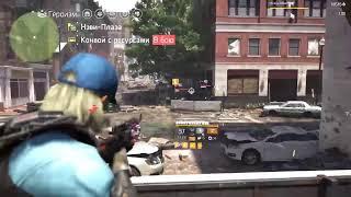 #The Division 2 # PS5#Боезапас 100%+126%доп.урон от оружия+30% емкость магазинастреляем и выживаем