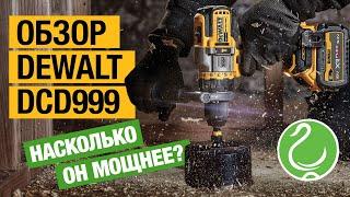 Новый трудяга от DeWALT DCD999NT