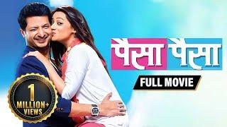 Paisa Paisa Marathi Movie - Full Movie HD -  - Sachit Patil - Spruha Joshi - Latest Marathi Movie