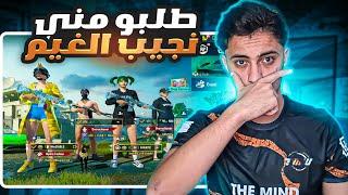 سكواد عشوائي جزائري  PUBG MOBILE