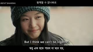 Daisy Korean Movie Full Title Song- Daisy Eng Sub+Bengali+Lyrics- Jun Ji hyun & Jung woo-sung