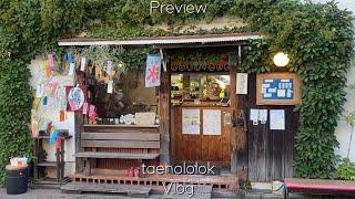후쿠오카 워홀 브이로그  카페를 좋아하는 워홀인 일본 빙수를 먹다 후쿠오카 타코야키 맛집
