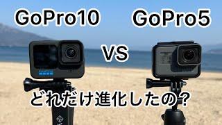 【こんな違う？！】GoPro5 vs GoPro10｜5年間の進化を体感 @気比の松原