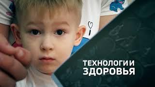 ТЕХНОЛОГИИ ЗДОРОВЬЯ - восьмой выпуск