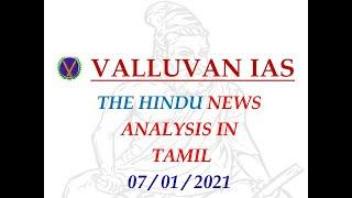07012021 - HINDU full news analysis including EDITORIAL in TAMIL for UPSC AND TNPSC students