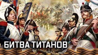 Бородинское сражение. Неизвестные факты о самой загадочной и кровопролитной однодневной битве