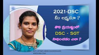 DSC - SGT 2018 Krishna District 17th Ranker Success Story  DSC SGT Preparation Tips