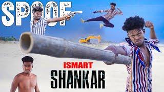 Ismart Shankar Spoof Video  Smart Shankar Fight  The Comedy Kingdom.