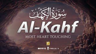 SURAH AL KAHF سورة الكهف  THIS WONDERFUL QURAN WILL TOUCH YOUR HEART إن شاء الله  Zikrullah TV