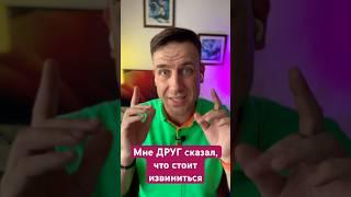 Как нарцисс неискренне извиняется? 6.Мне СКАЗАЛИ что мне стоит извиниться #shorts